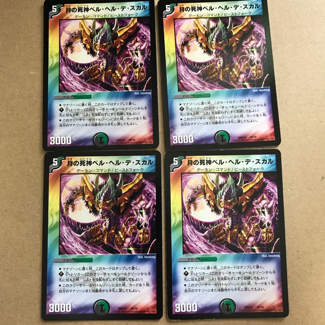 Reaper of the Moon Bianca Helle de Scar