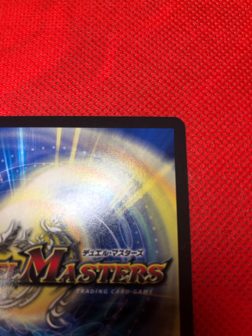 Hallow Dragon Emotional Hardcore (20th Gold Treasure) SR SP4/SP6