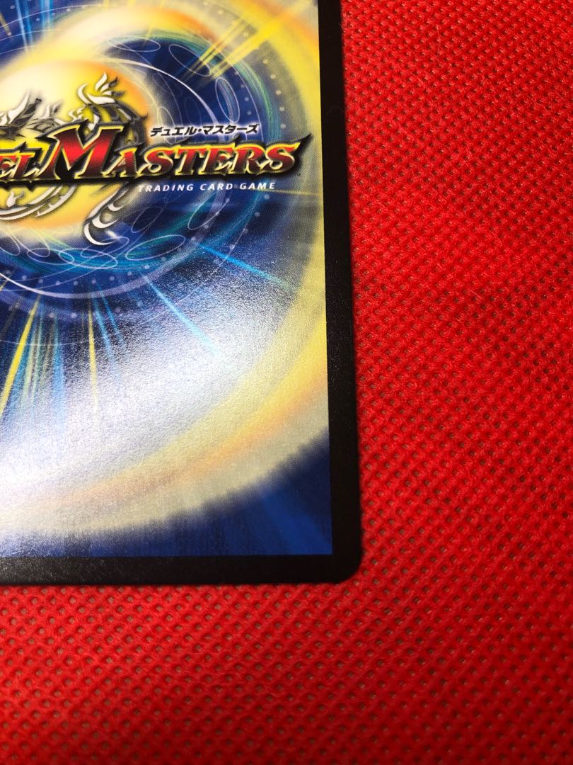 Hallow Dragon Emotional Hardcore (20th Gold Treasure) SR SP4/SP6