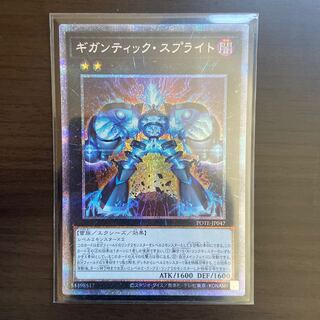 Y] Gigantic Sprite Prismatic Secret Rare JP047