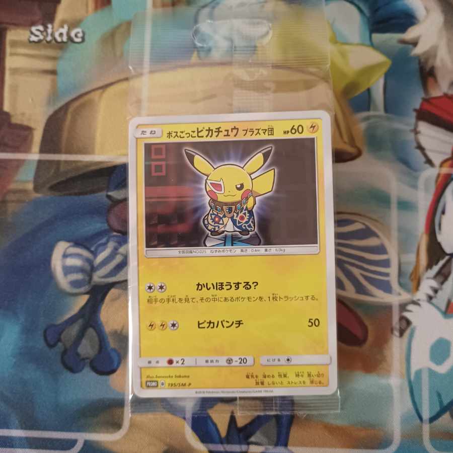 Boss Gokko Pikachu Plasma Dan PROMO 195/SM-P