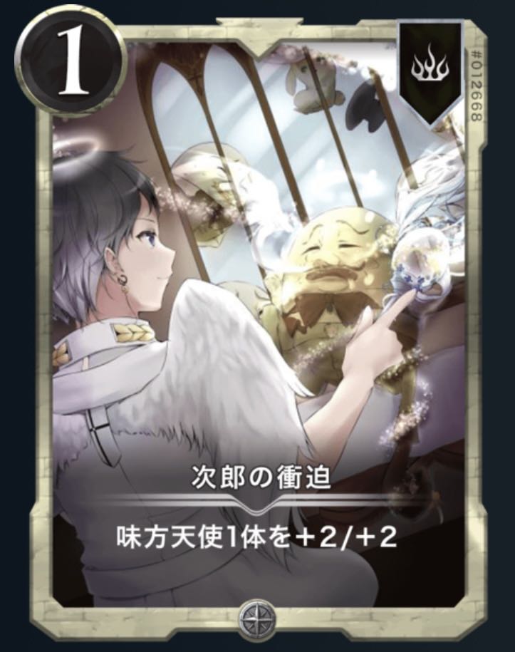 BTC様専用 次郎の衝迫