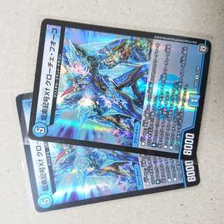 【カビゴン様専用】龍素記号Xf クローチェ・フオーコ　ホイル　2枚