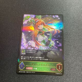 Silence Suzuka [LG] {CP01-001}