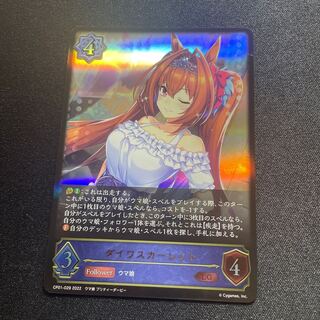 Daiwa Scarlett [LG] {CP01-029}