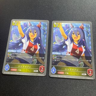 Hsiamazon [SR] {CP01-020}