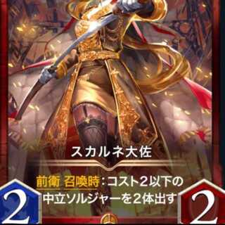 Colonel Suh Diantha 1 piece