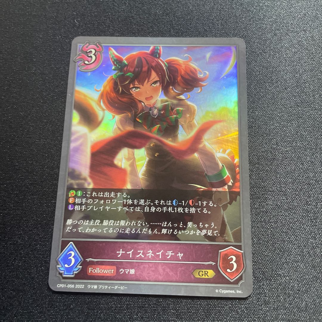 Nice Nature [GR] {CP01-056}