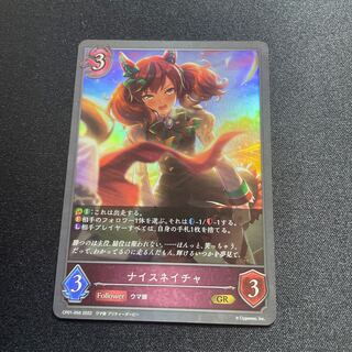 Nice Nature [GR] {CP01-056}