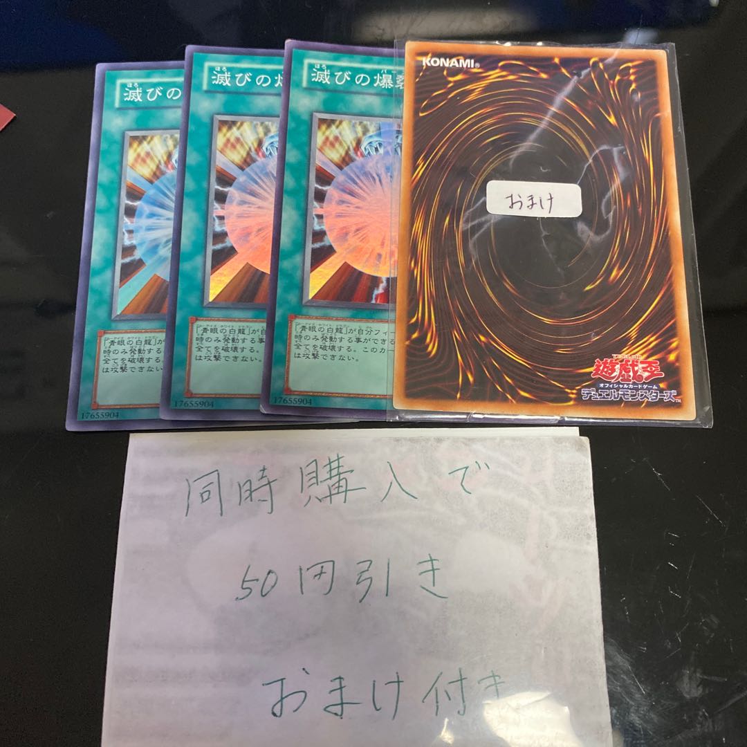 滅びの爆裂疾風弾 スーパーレア JP150 21136