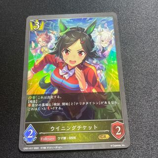 Winning Ticket [GR] {CP01-017}