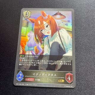 Ichnodictus [GR] {CP01-069}