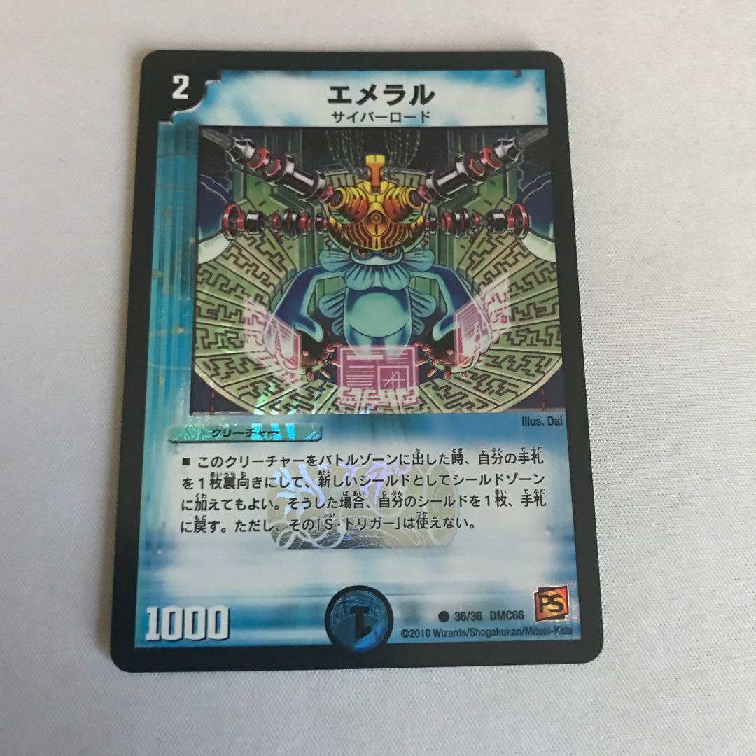 エメラル C-foil 36/36