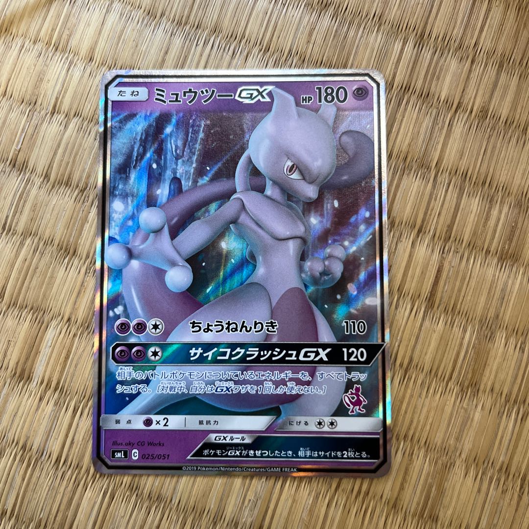 MewtwoGX(Mewtwo) 025/051