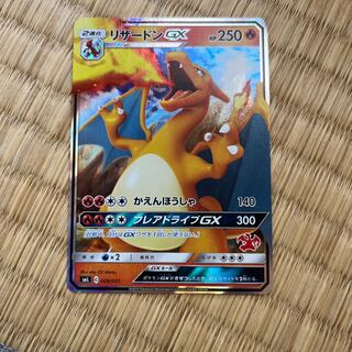 CharizardGX(Charizard) S-TD 009/051