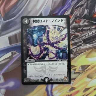 アイロメン様専用拷問ロスト・マインド