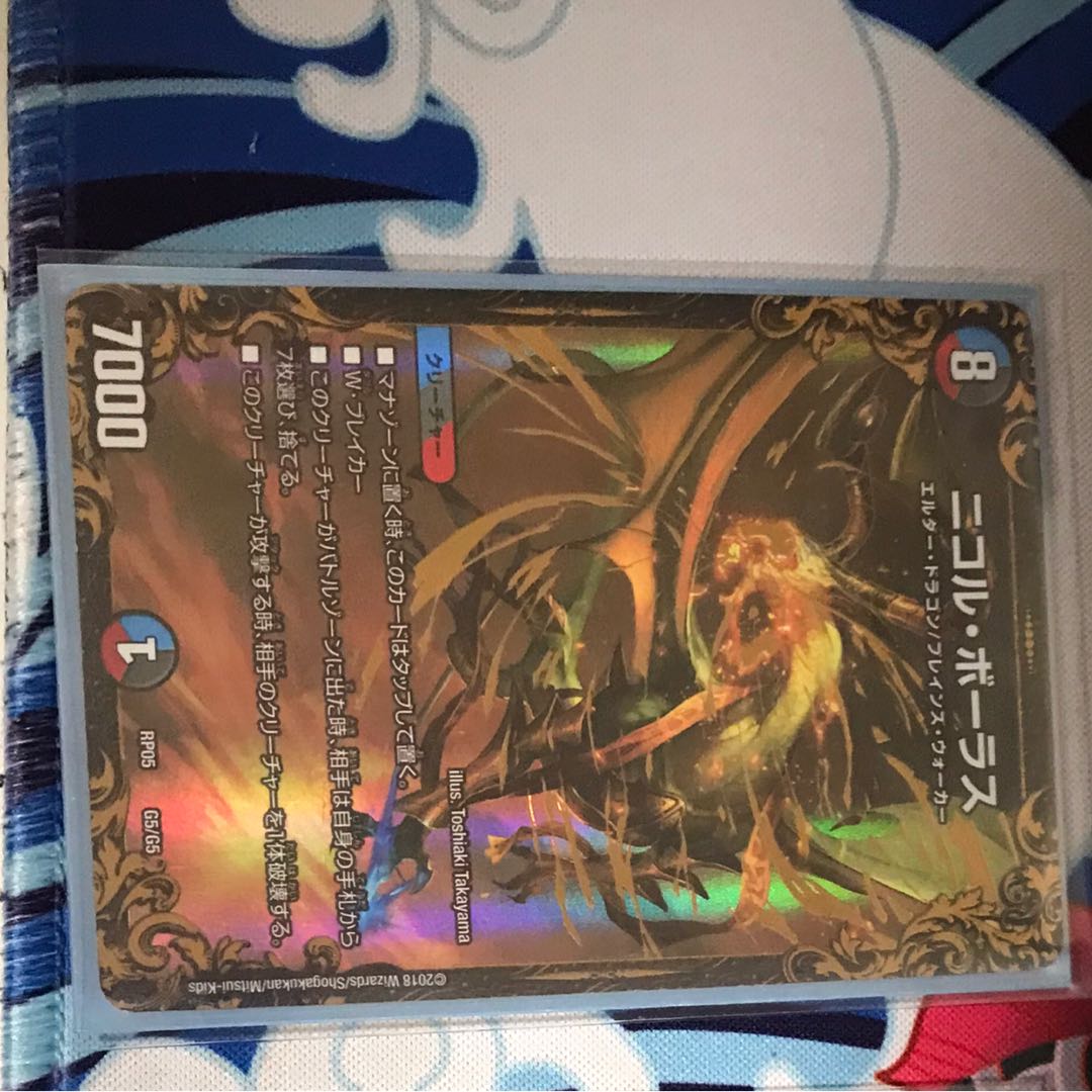 ニコルボーラス