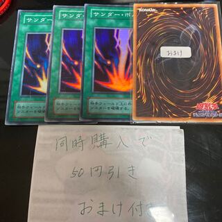 サンダー・ボルト  2期スーパー　21156