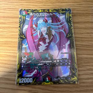 King Wilhelm of Jilt (20th Rare Spec.) SR 18A/20