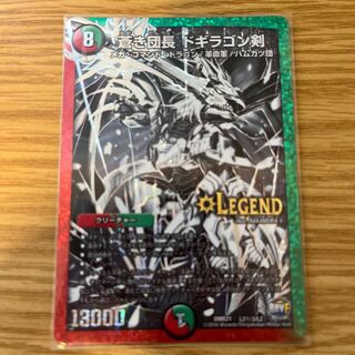 Blue Commander Dogiragon Sword SE L2(Secret)3/L2