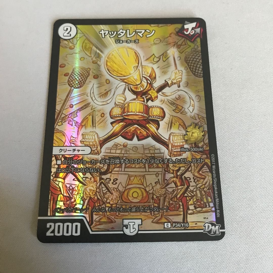 Yattareman C-foil P34/Y16