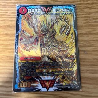 Psychic Senryu Ha Malt NEXT SE VV1(Secret)1/VV1