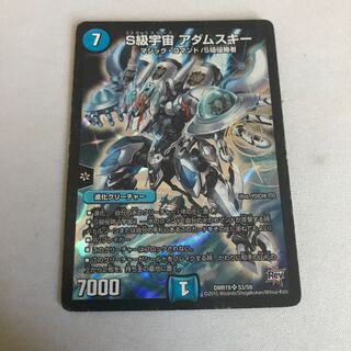 S Class Space Adamski SR S3/S9