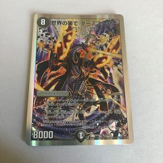 End of the World Terminator (Superdeck spec.) SR S5/S8
