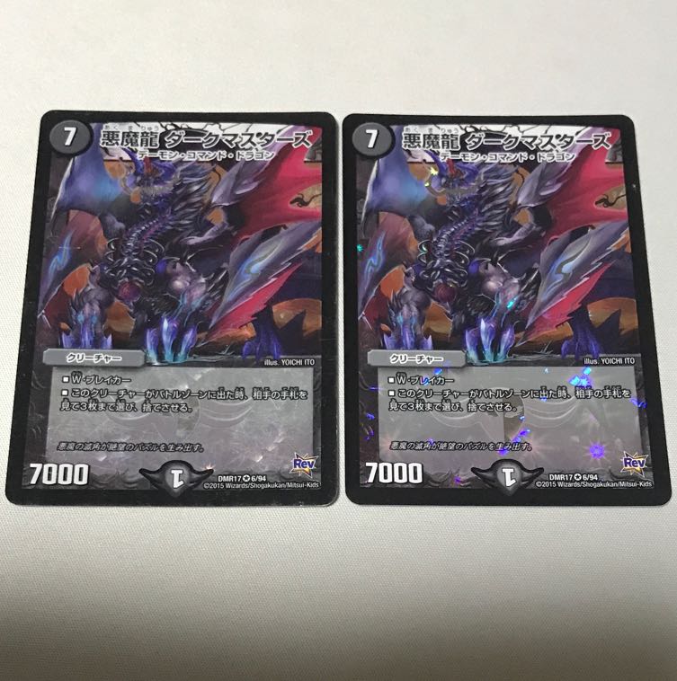 Darkness Demon Dragon Dark Masters VR 6/94