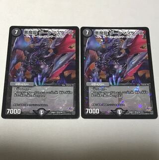 Darkness Demon Dragon Dark Masters VR 6/94