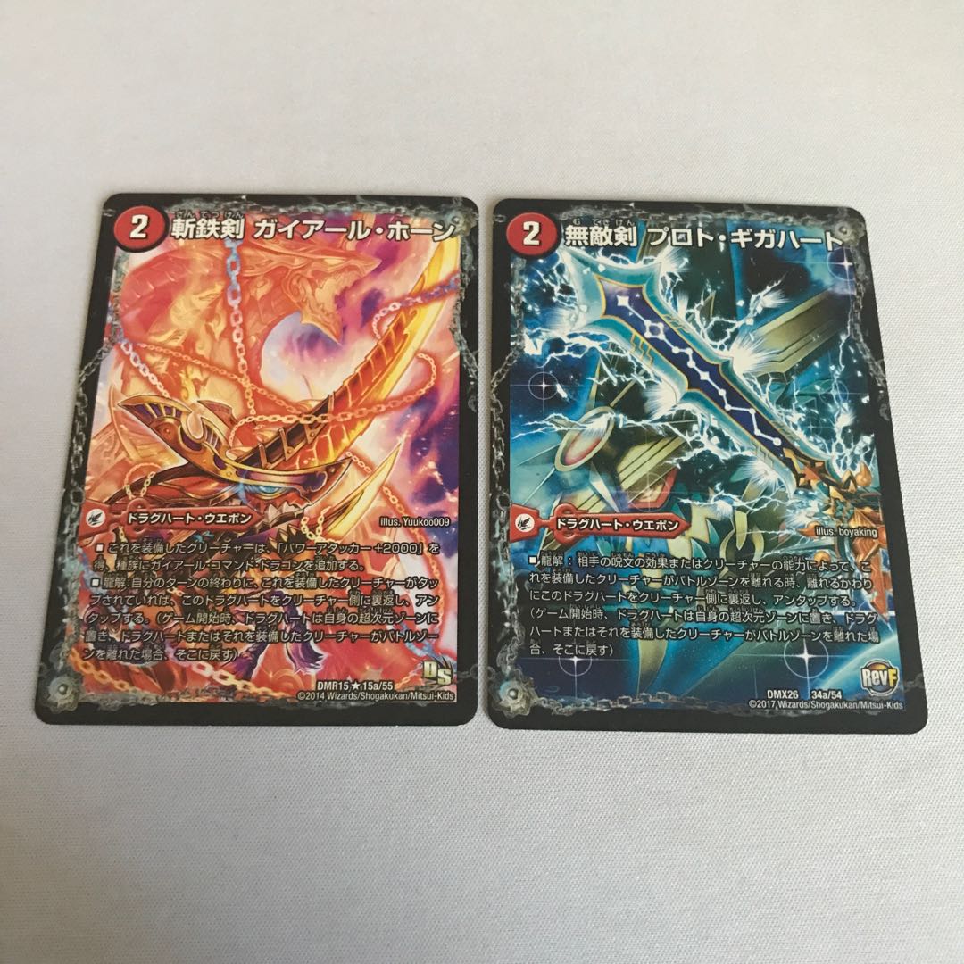 Galactic Sword Protoheart｜Gaiginga Soul (Dramatic Card) P18a/Y13｜P18b/Y13