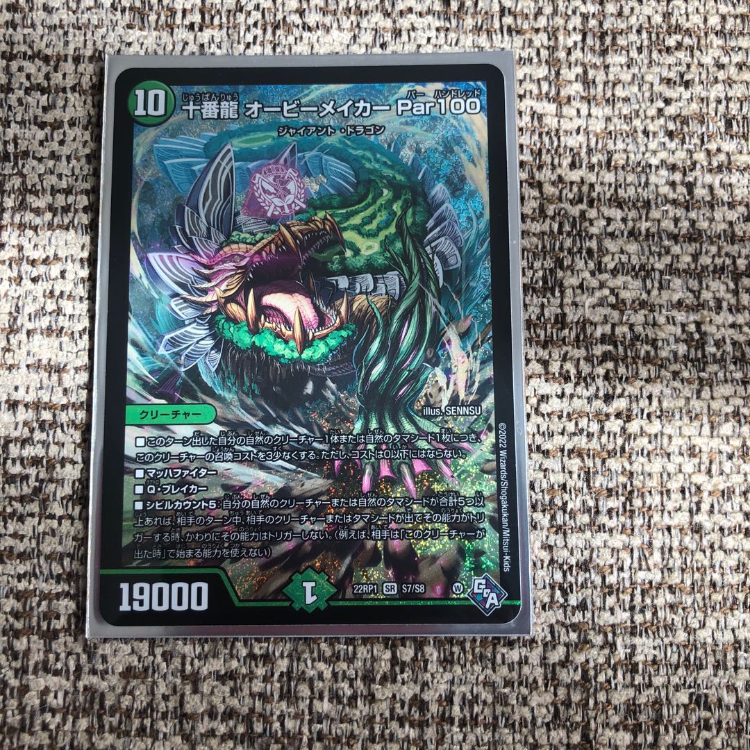 Juban Ryu Aubie Rosa Car Par100 SR S7/S8