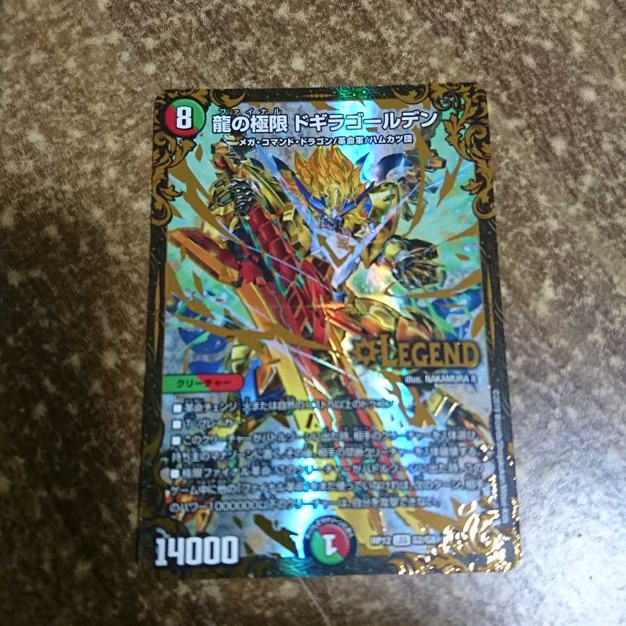 Dragon's extreme Dogira Golden