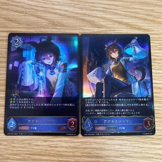 Agnes Tachyon {CP01-027} {CP01-028}