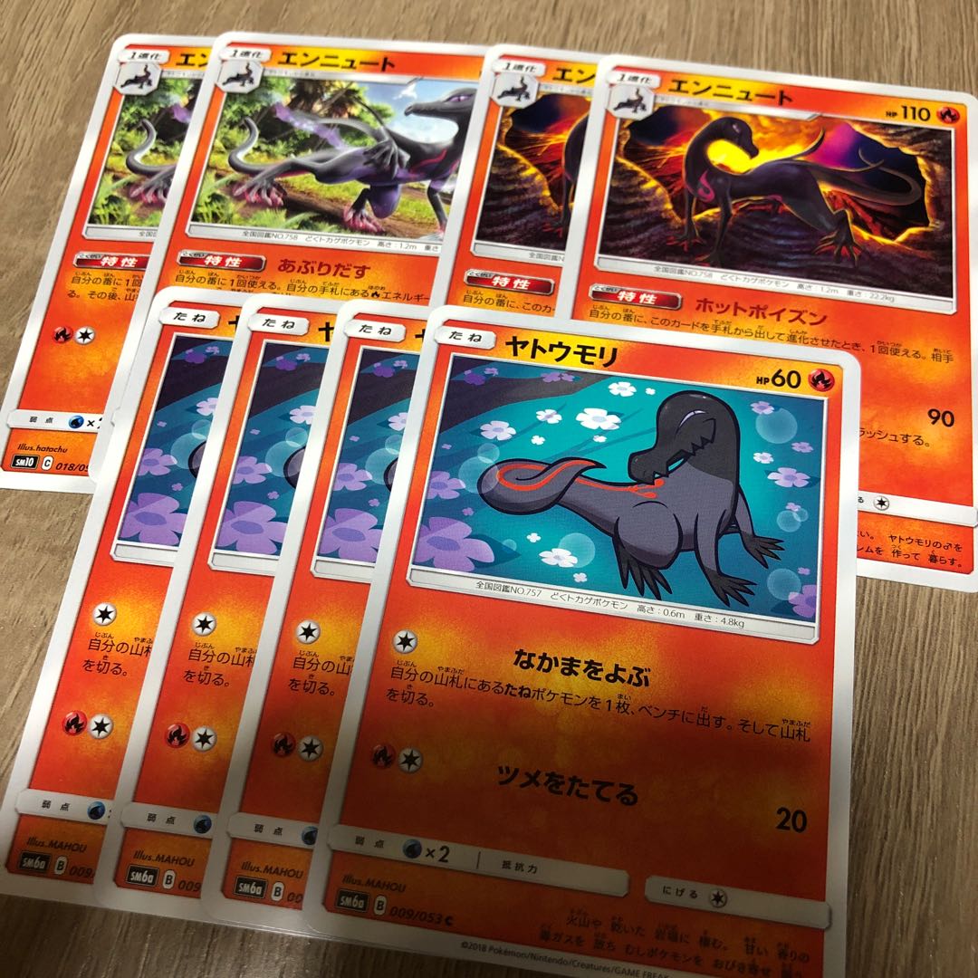 ヤトウモリ なかまをよぶ セットの通販 Aragami プロフ必須 Magi トレカ専用フリマアプリ