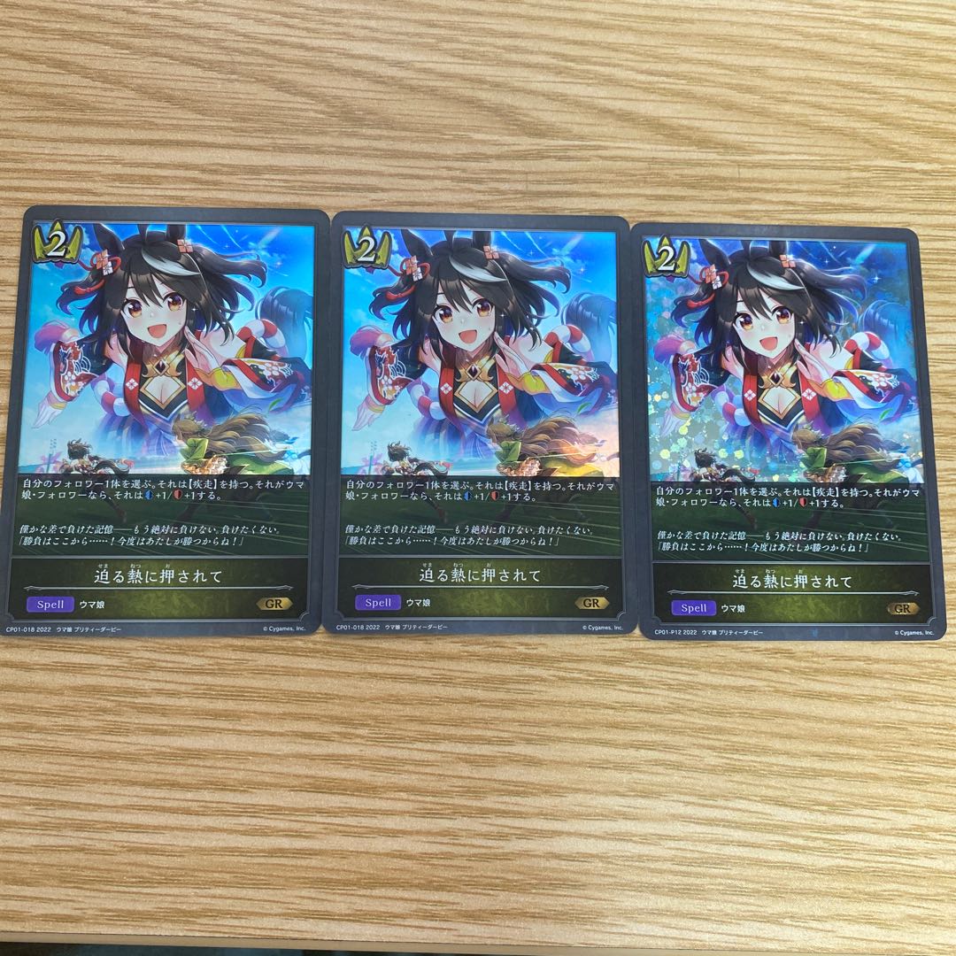 Pressed by the approaching heat {CP01-p-12} {CP01-018}