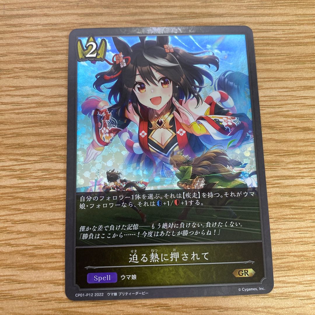 Pressed by the approaching heat {CP01-p-12} {CP01-018}