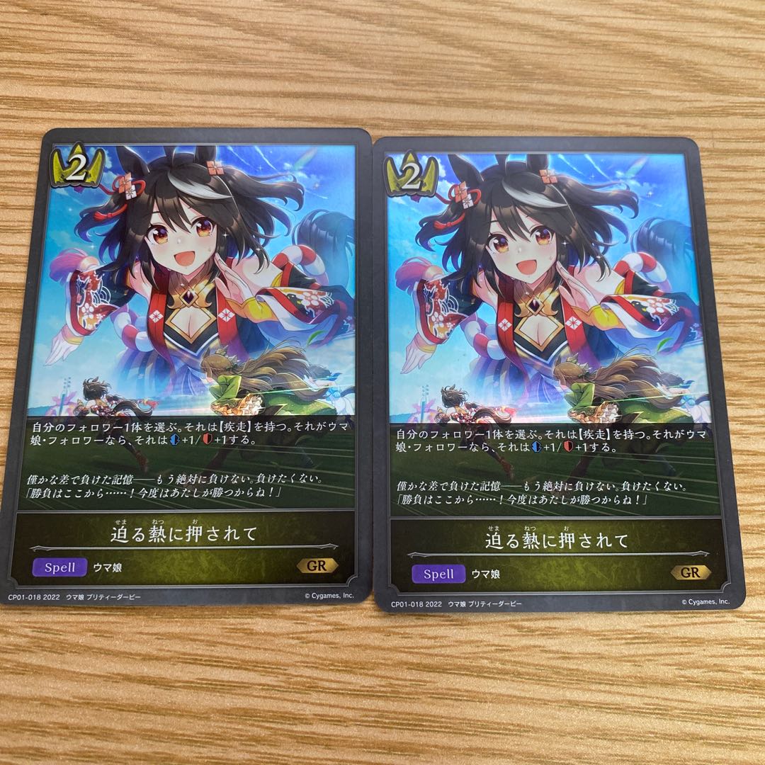 Pressed by the approaching heat {CP01-p-12} {CP01-018}