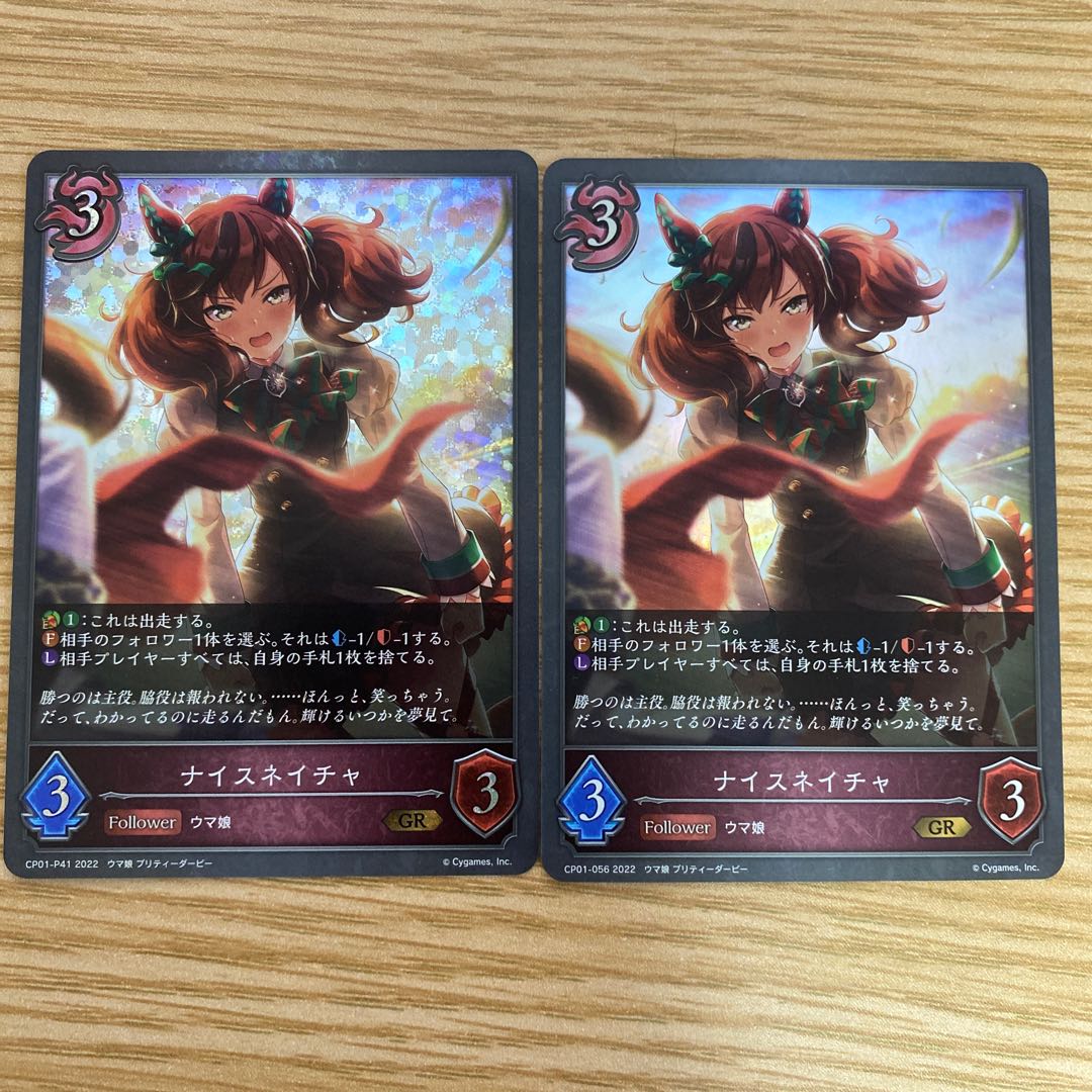 Nice Nature {CP01-P41} {CP01-056}