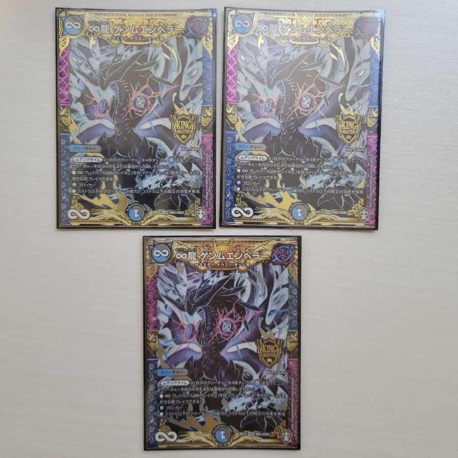 ∞Eternal Dragon Gemm Emperor KGM KM1/KM3
