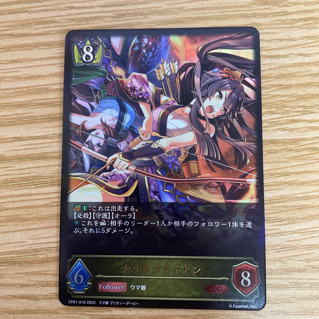 Naritabryan {CP01-016}