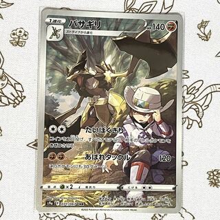 447 バサギリ CHR