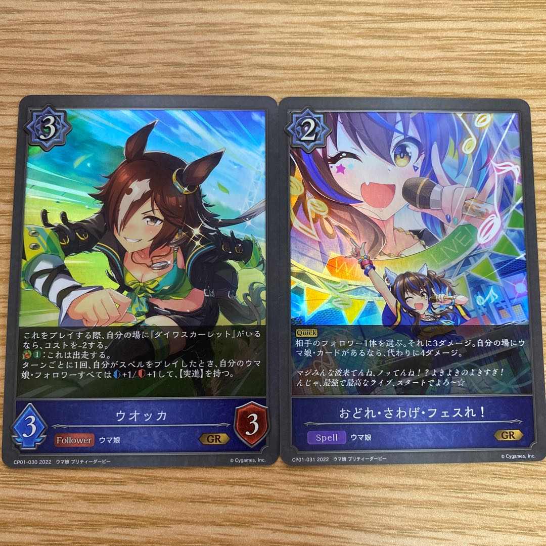 Vodka {CP01-030} Odo, rustle, fess up! {CP01-031}