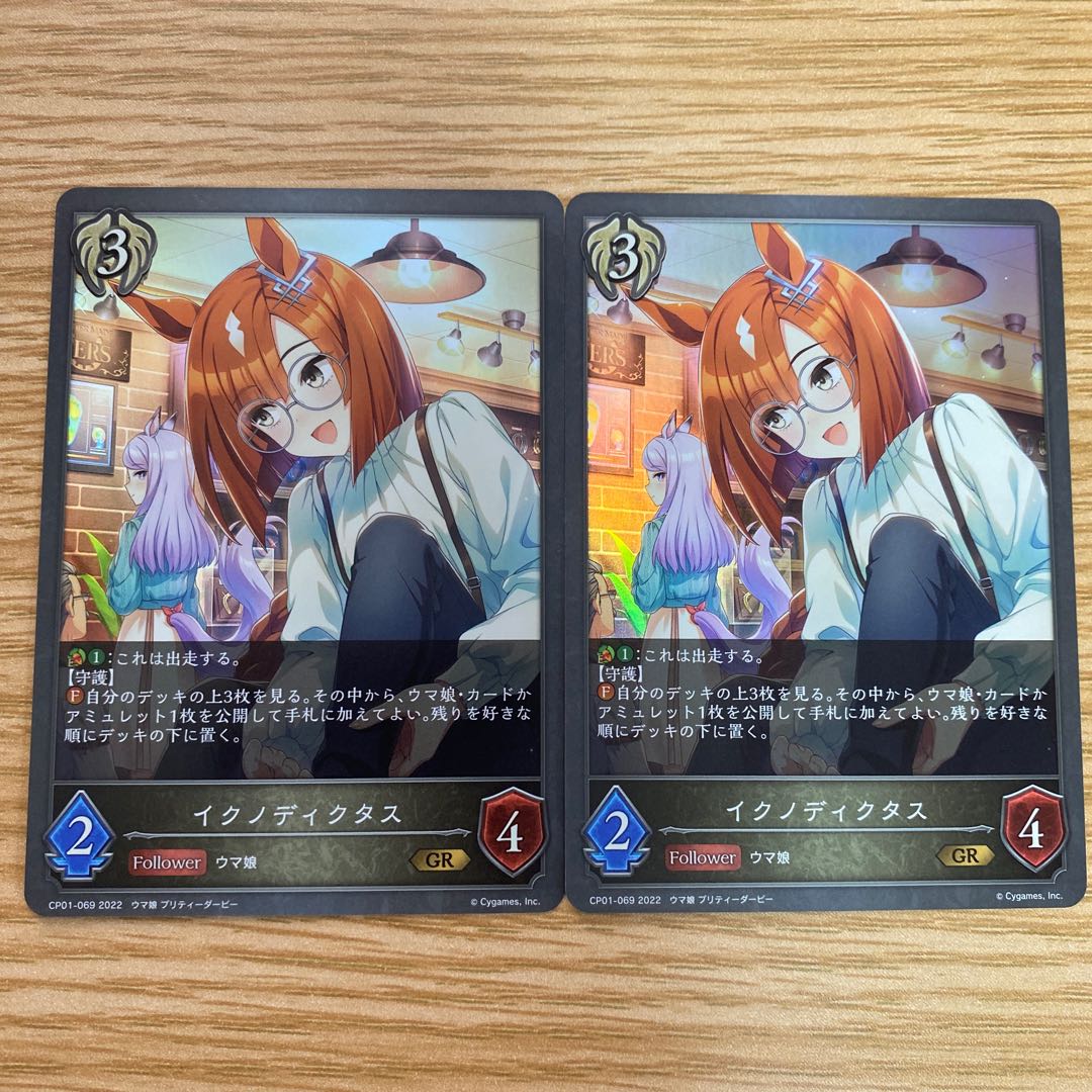 Ichnodictus {CP01-069}