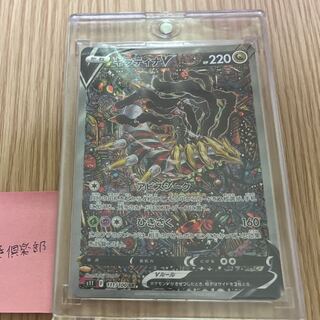 美品ギラティナSR（SA）