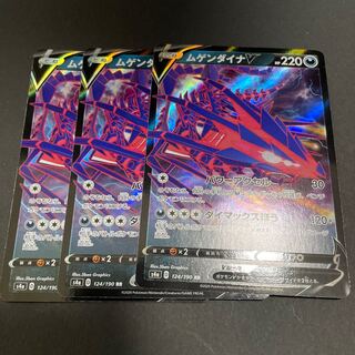 [set of 3] EternatusV RR 109/184