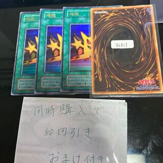 増殖　2期　ウルトラ　21176