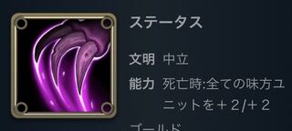 スピリット 死亡時:全ての味方ユニットを＋2／＋2