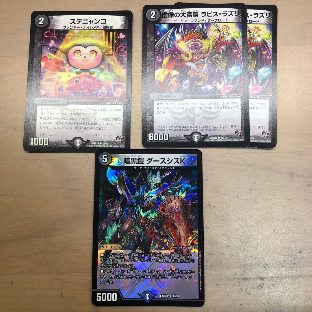 ステニャンコ ラピスラズリ ダースシスk