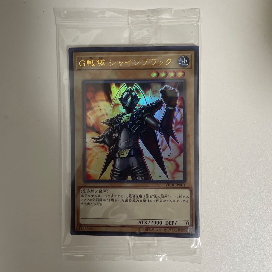 Unopened] Shiny Black "C" Squadder Ultra Rare JP001 1枚